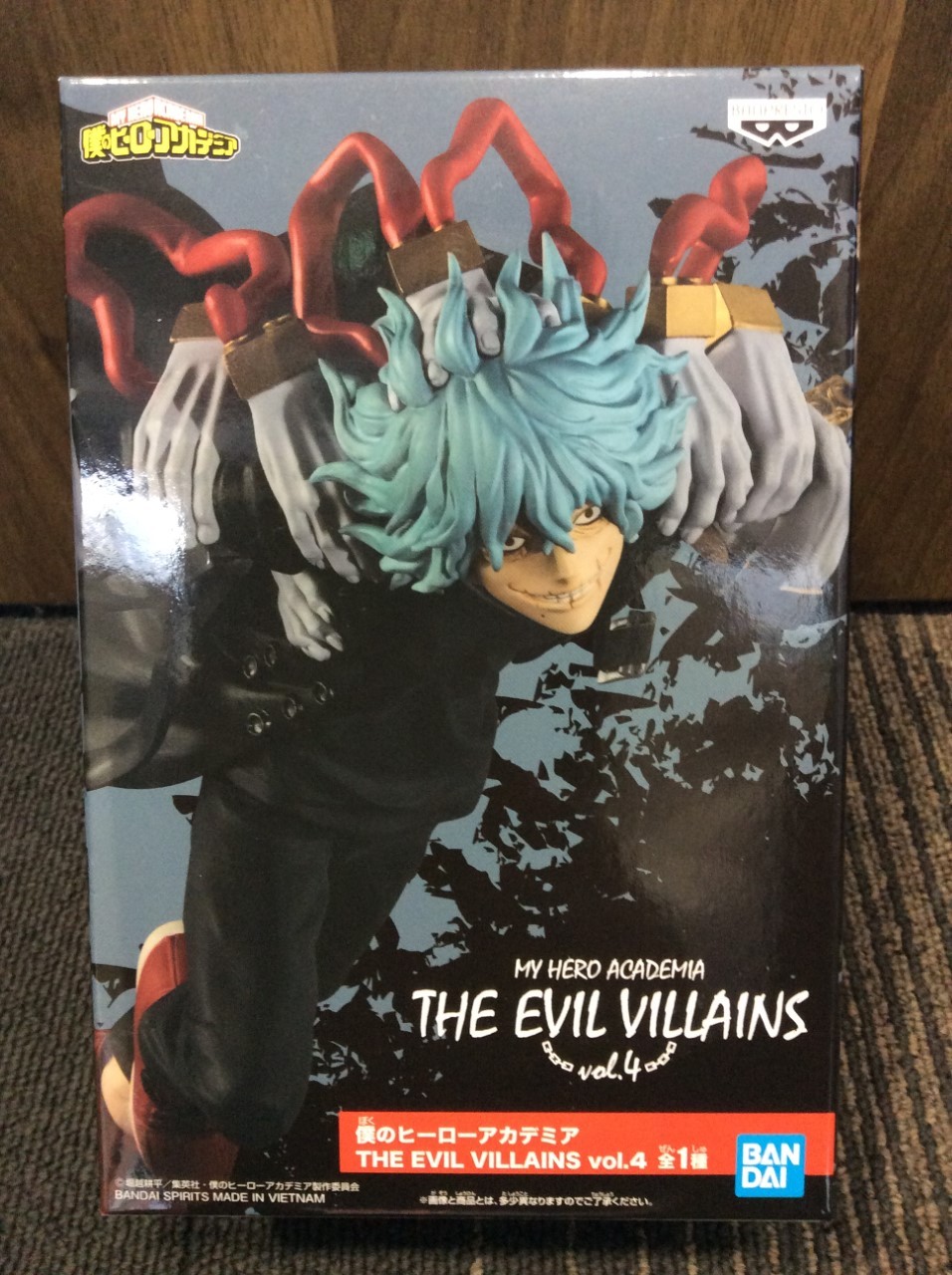 僕のヒーローアカデミア THE EVIL VILLAINS vol4 死柄木弔 買取 千葉県 流山市