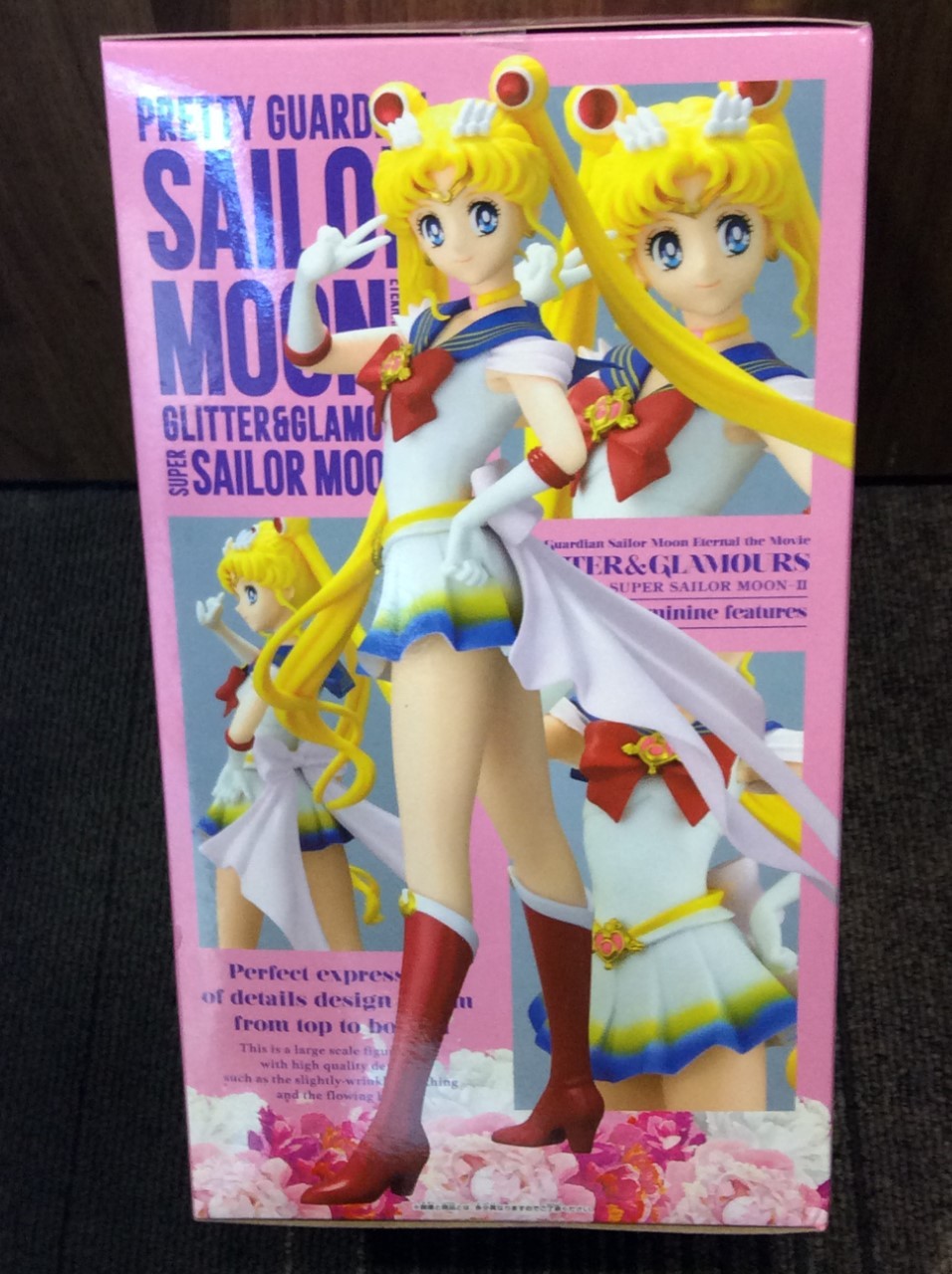 美少女戦士セーラームーン Eternal GLITTER＆GLAMOURS フィギュア 買取 千葉県