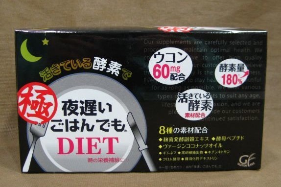 新谷酵素 活きている酵素で夜遅いごはんでもDIET 極 30包入り 買取 千葉県 柏市