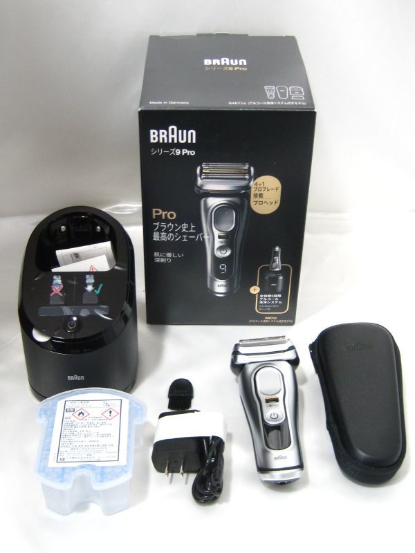 BRAUN ブラウン シリーズ9 Pro 9467cc 電気シェーバー 家電製品 買取 千葉県 柏市