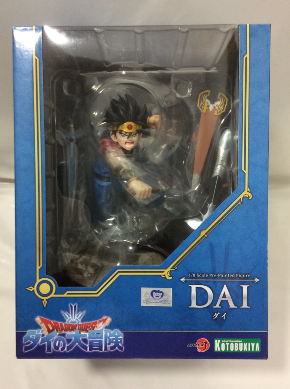 コトブキヤ ドラゴンクエスト ダイの大冒険 ダイ 1/8スケール フィギュア 買取 東京都 葛飾区