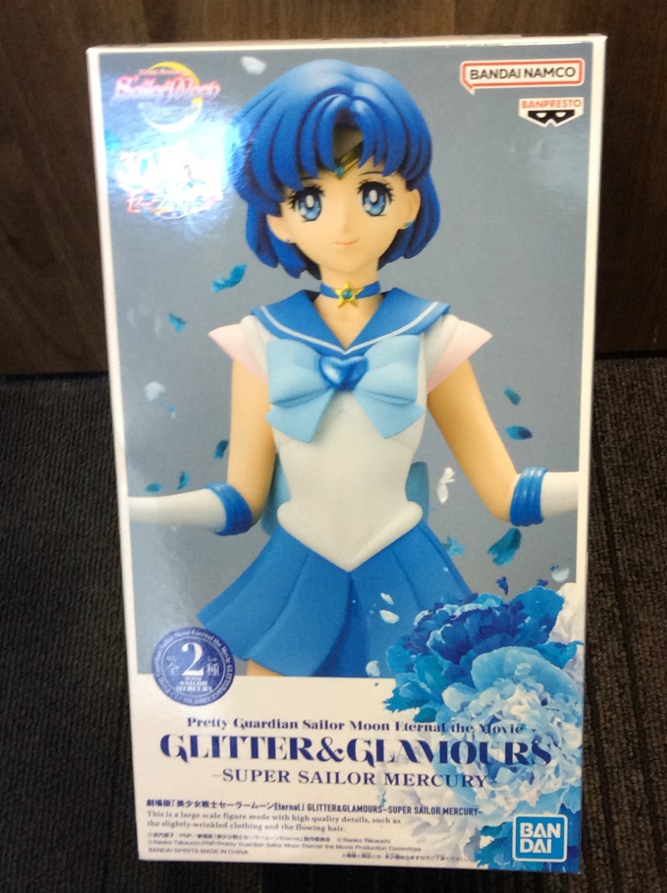 美少女戦士セーラームーン セーラーマーキュリー フィギュア 買取 千葉県 松戸市