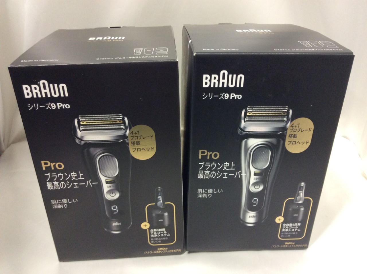 ブラウン シリーズ9Pro 9467cc 9450cc シェーバー 2点 高く 家電製品 買取 千葉