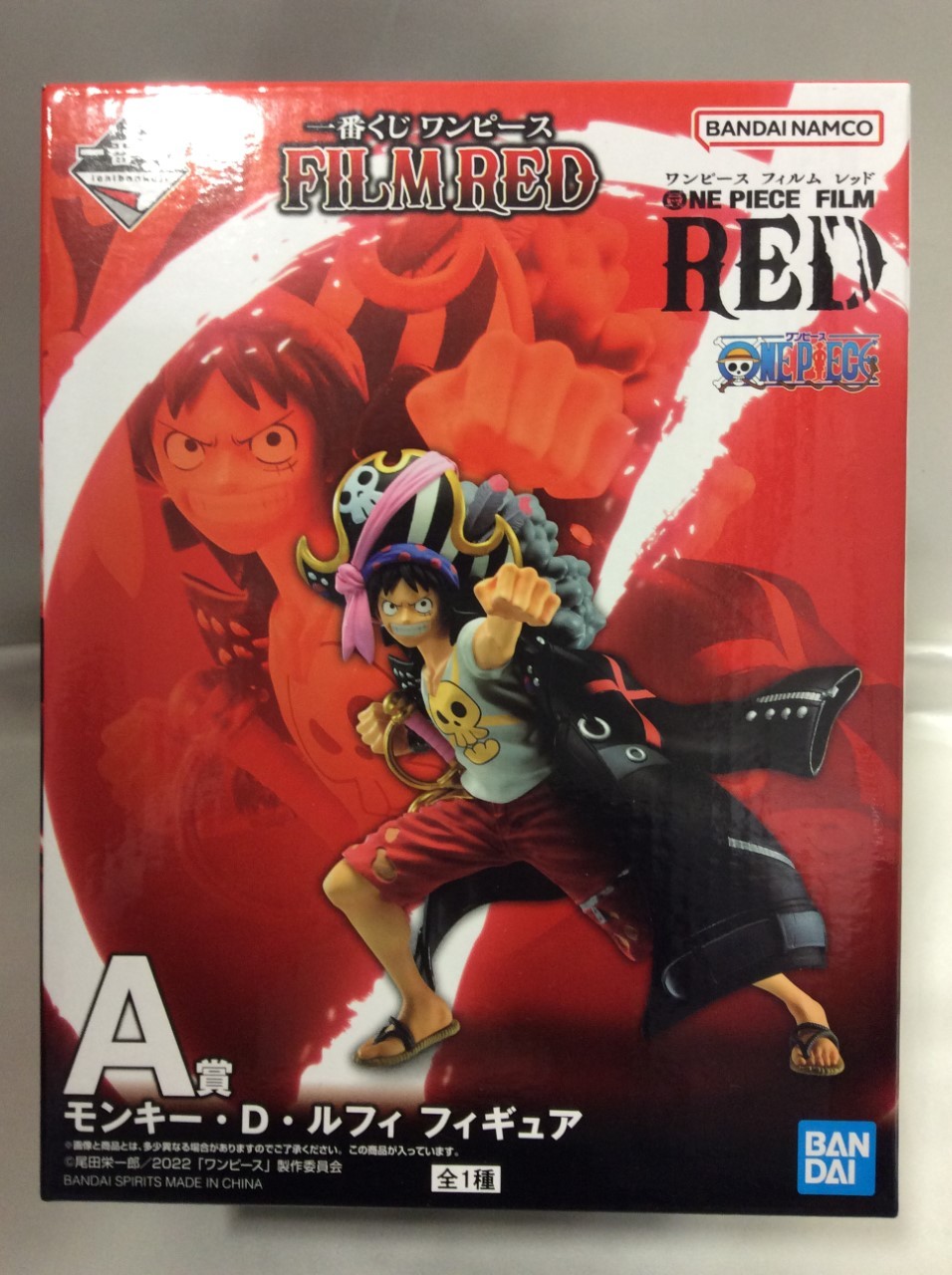 一番くじ ワンピース FILM RED A賞 ルフィ フィギュア 買取 千葉県 柏市