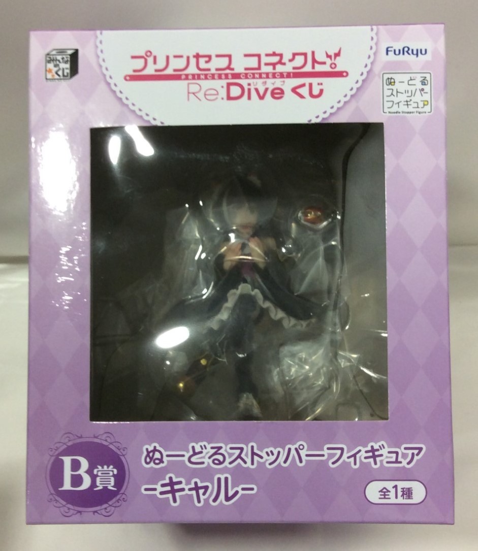 プリンセスコネクト Re Dive B賞 ぬーどるストッパー フィギュア キャル 買取 千葉県