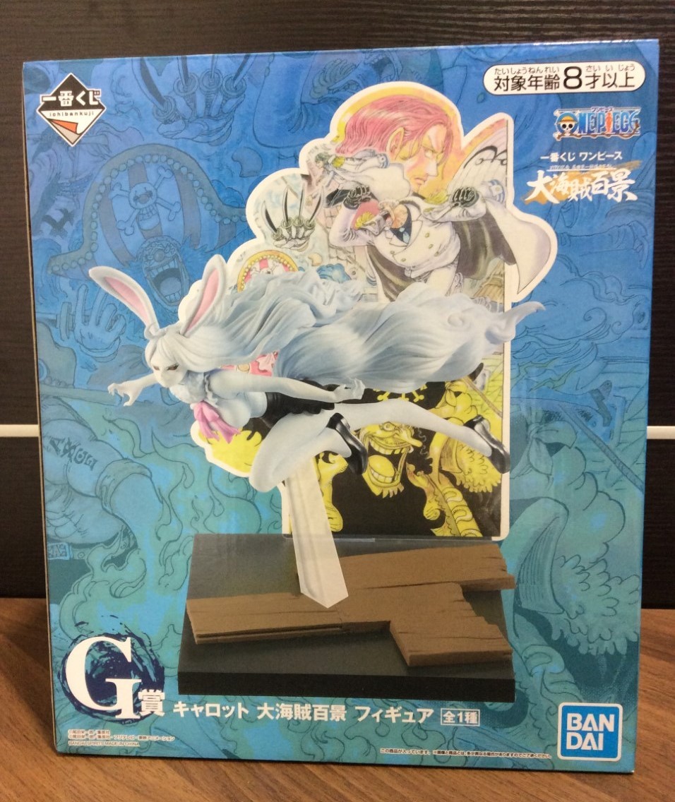 ワンピース 一番くじ キャロット 大海賊百景フィギュア 買取 東京都 葛飾区