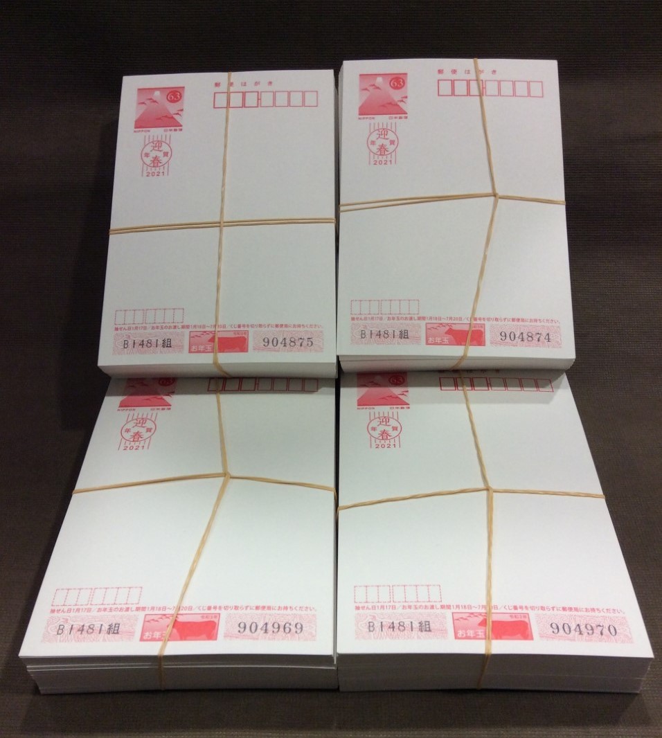 年賀状63円 400枚 1枚35円の買取価格 はがき 書き損じ買取 千葉県 松戸市
