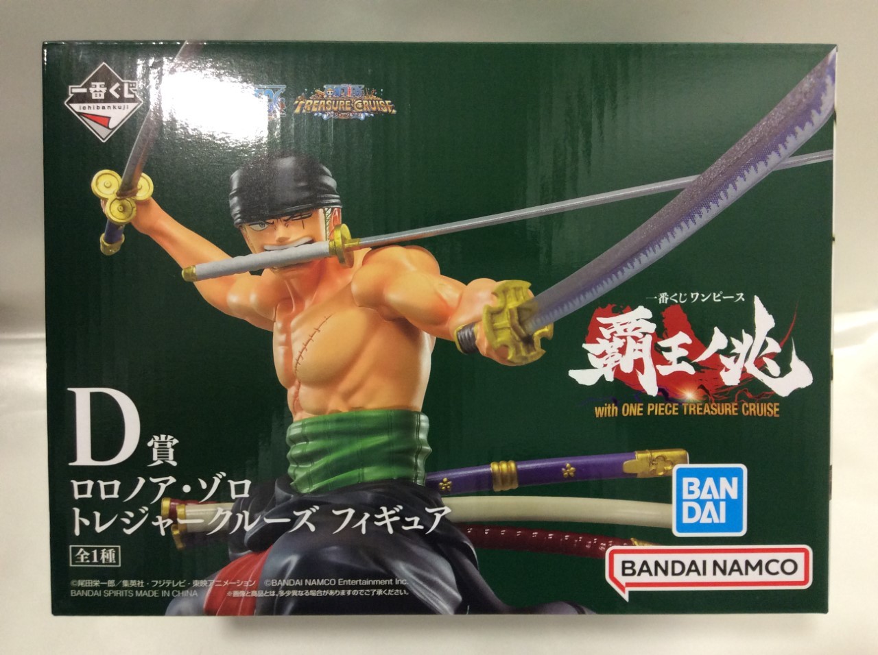 一番くじ ワンピース 覇王ノ兆　D賞 ロロノア ゾロ フィギュア 買取 千葉県 我孫子市