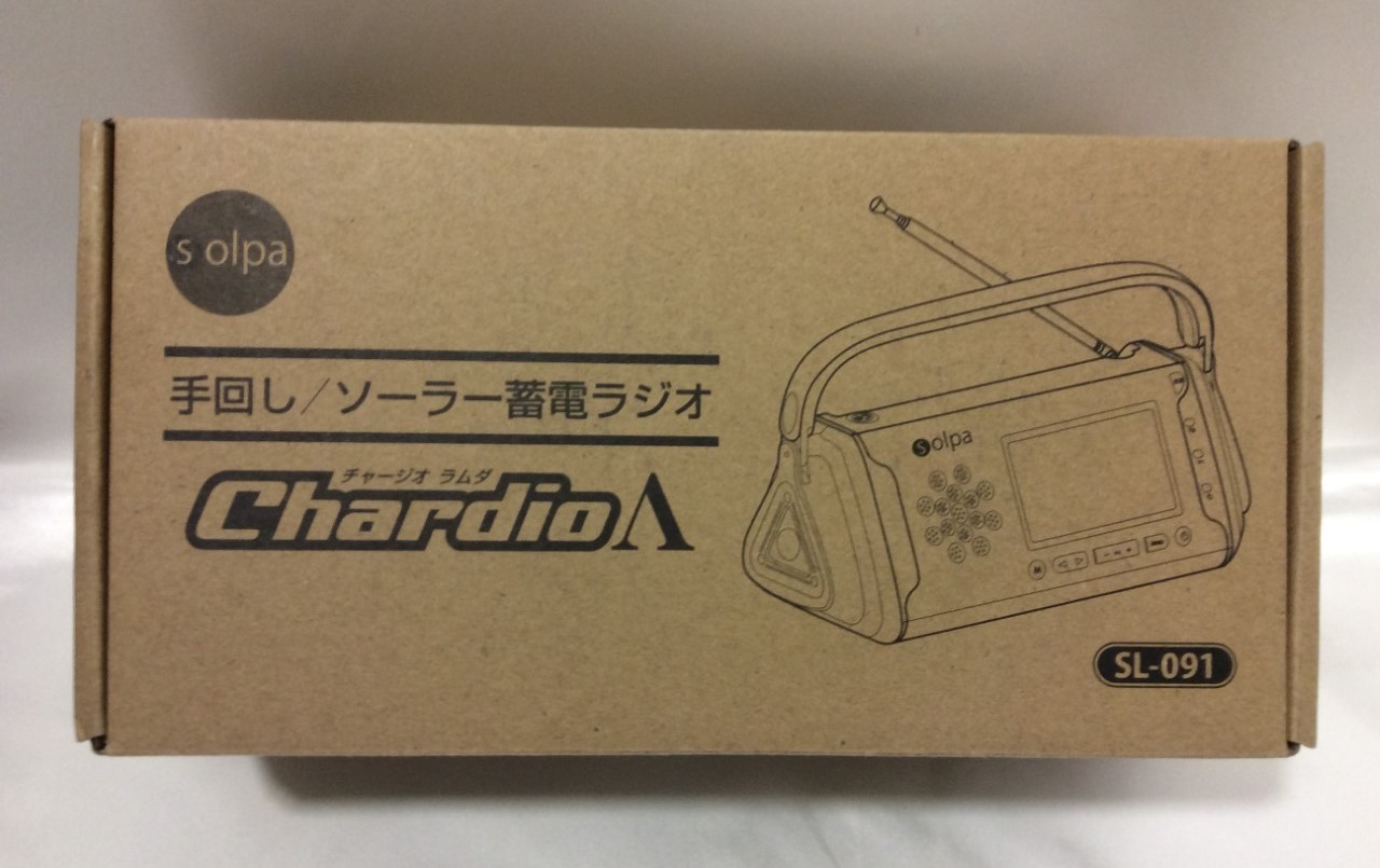 手回しソーラー 蓄電ラジオ SL-091 チャージオラムダ 家電買取 千葉県 松戸市