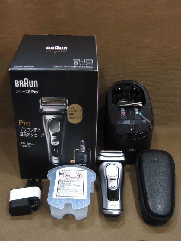 BRAUN ブラウン シリーズ9Pro 9467cc 電気シェーバー 家電買取 千葉県 柏市