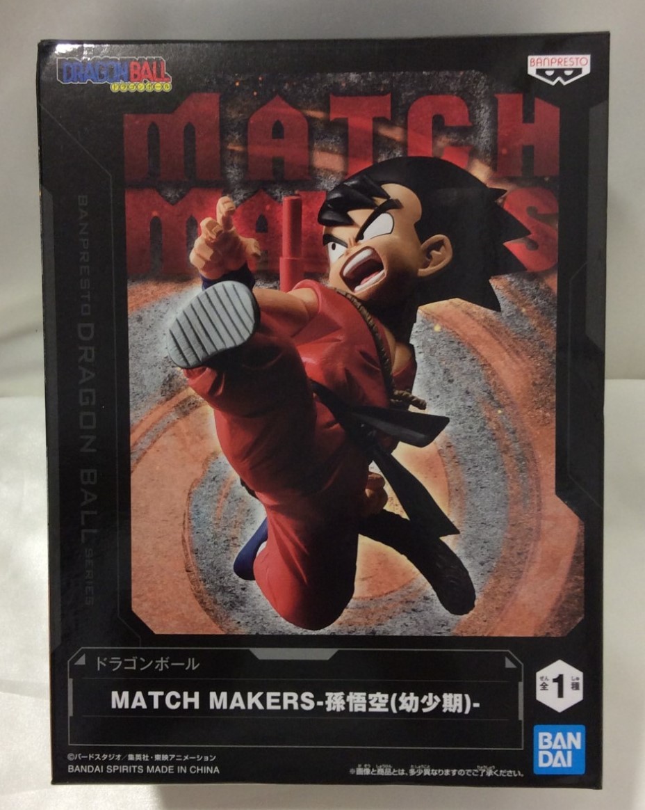 ドラゴンボール MATCH MAKERS 孫悟空 幼少期 フィギュア アミューズメント 買取 埼玉県