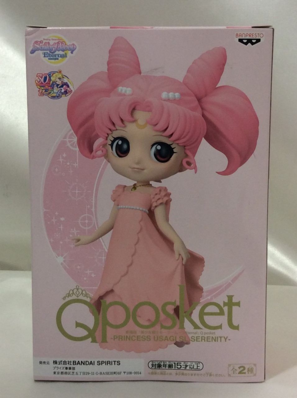 美少女戦士セーラームーン Qposket プリンセス うさぎ 買取 千葉県 松戸市