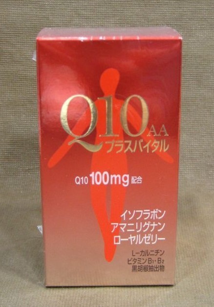 資生堂 Q10AA プラスバイタル Q10 90粒入り サプリ 買取 埼玉県 吉川市
