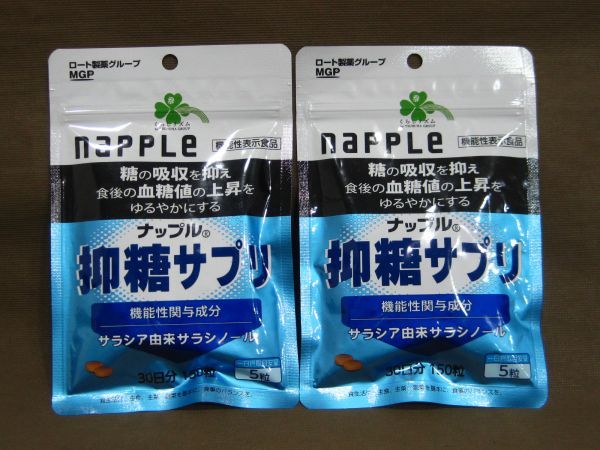 ロート製薬MGP napple ナップル 抑糖サプリ 30日分 150粒2点 買取 千葉県 松戸市