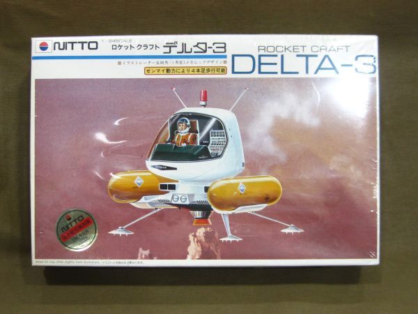 NITTO ロケット クラフト デルタ-3 1/24スケール プラモデル買取 千葉県 白井市