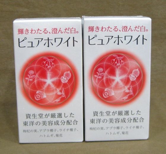 資生堂 ピュアホワイト タブレット 240粒入り 2点 サプリ買取 茨城県 守谷市