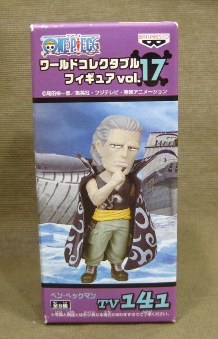 ワンピース ワールドコレクタブル フィギュア Vol.17 ベン ベックマン 買取 千葉県 柏市