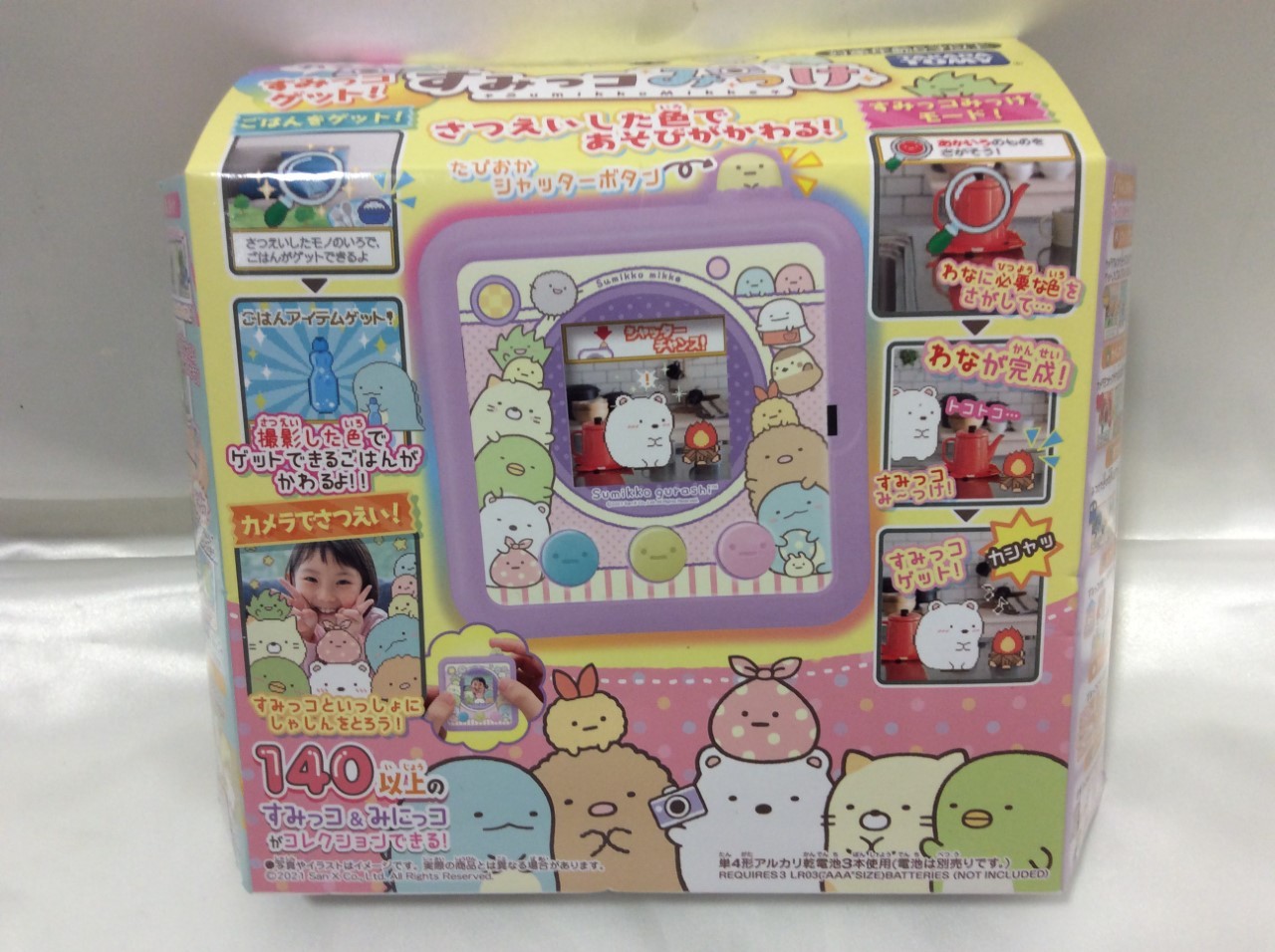 タカラトミー すみっコぐらし すみっコみっけ おもちゃ 買取 千葉県 流山市
