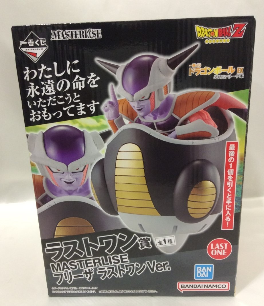 一番くドラゴンボールZ EX フリーザ ラストワン賞 フィギュア買取 千葉県 柏市