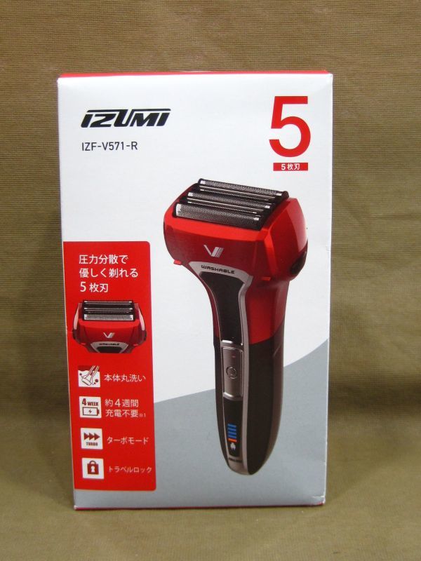 イズミ 5枚刃 往復式 本体丸洗い IZF-V571 電気シェーバー買取 千葉県 柏市