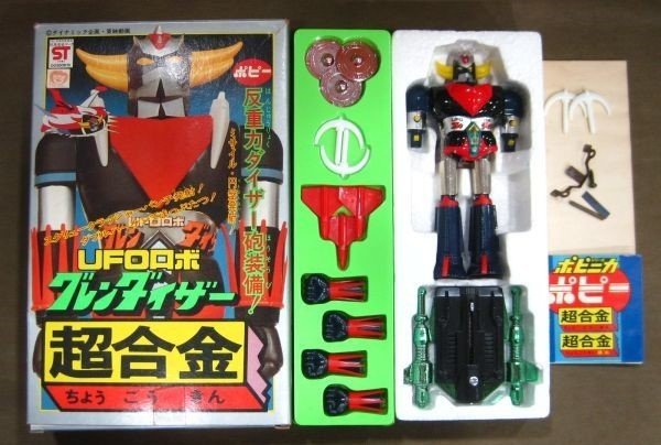 ポピー UFOロボ グレンダイザー 超合金 ロボット ブリキ買取 千葉県 柏市