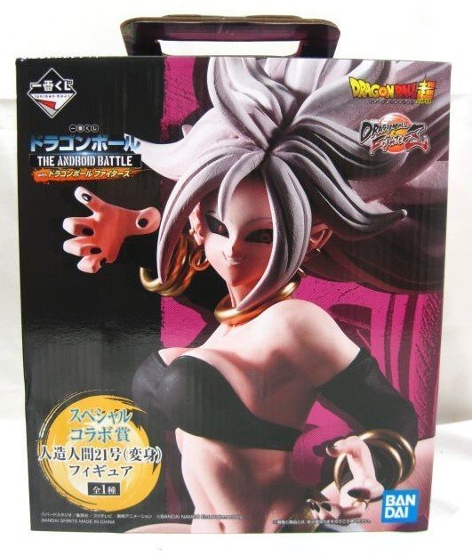 一番くじ ドラゴンボール超 スペシャルコラボ賞 人造人間21号 フィギュア買取 茨城県 取手市