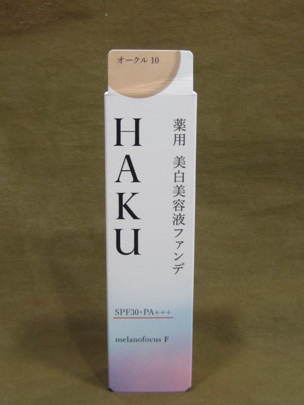 資生堂 HAKU 薬用 媚薬美容液ファンデ オークル10 30g コスメ買取 千葉県 松戸市