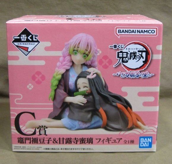 一番くじ 鬼滅の刃 C賞 竈門禰豆子＆甘露寺蜜璃 フィギュア買取 千葉県 柏市