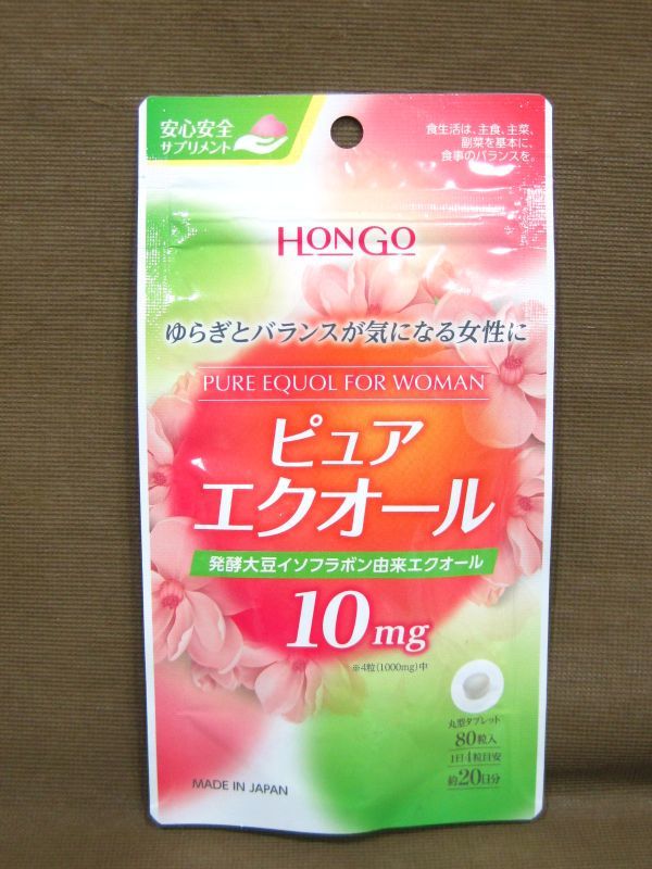 HONGO ピュア エクオール ゆらぎとバランスが気になる女性に 80粒入り買取 千葉県 柏市