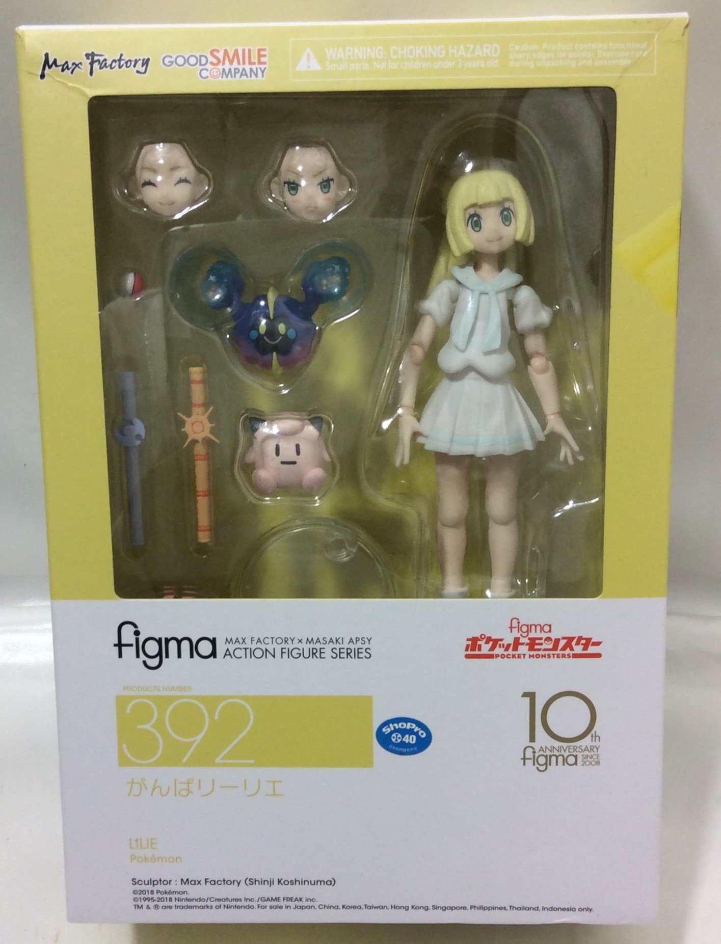 figma ポケットモンスター がんばリーリエ フィギュア買取 千葉県 柏市