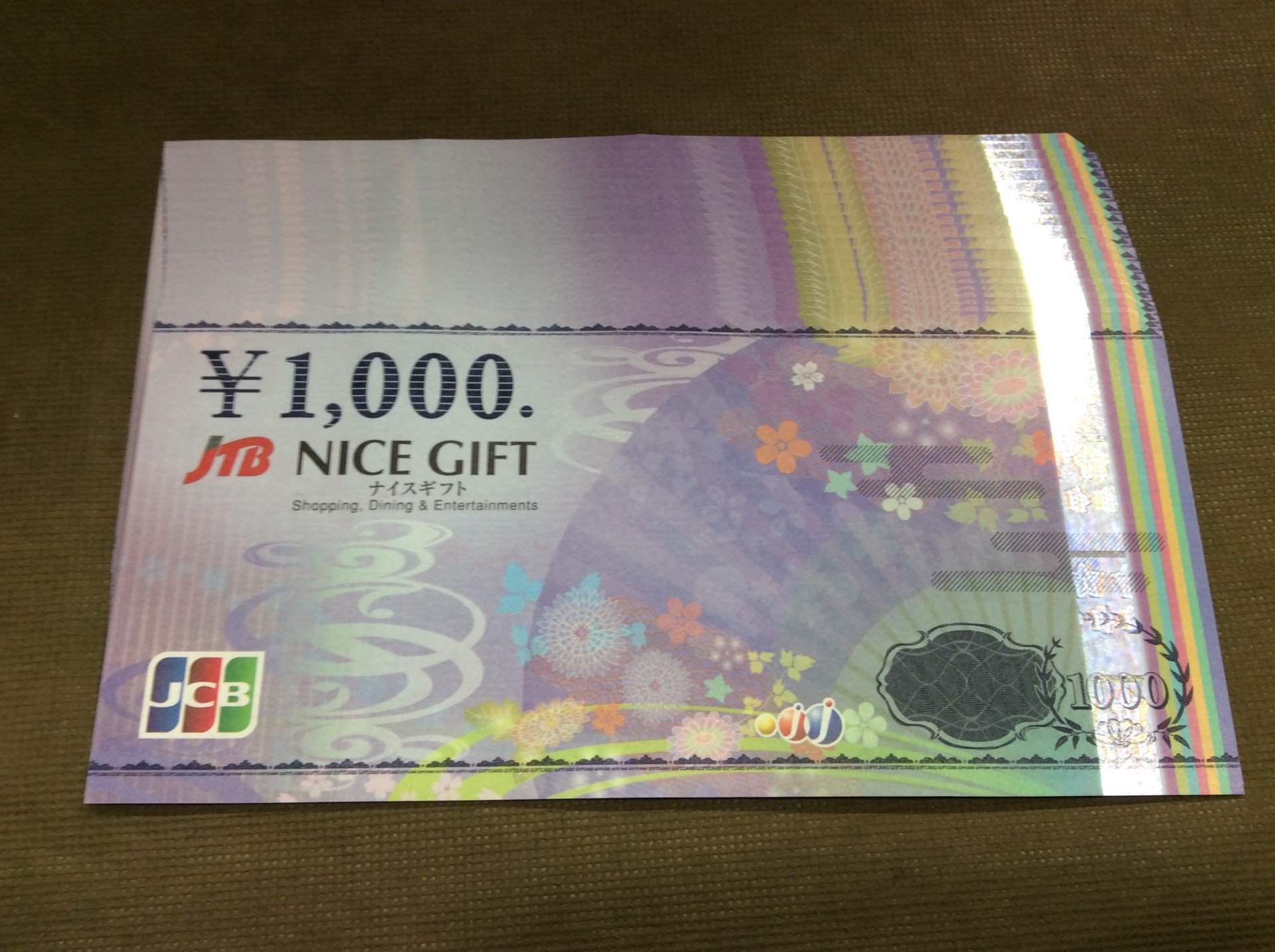 JTBギフト券 1000円 20枚 20,000円分 額面の96％買取価格 千葉県 松戸市
