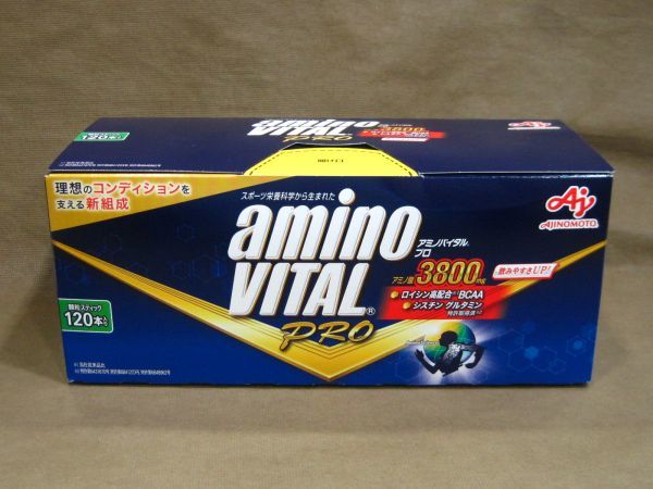 味の素 アミノバイタル PRO 顆粒スティック 4.4g×120本入り 買取 千葉県 流山市