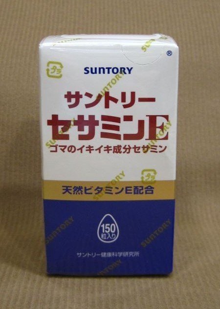 サントリー セサミンE 150粒入り サプリメント 買取 千葉県 松戸市