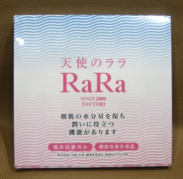 エミネット 天使のララ RaRa 11ml×10袋入り サプリメント買取 千葉県 流山市