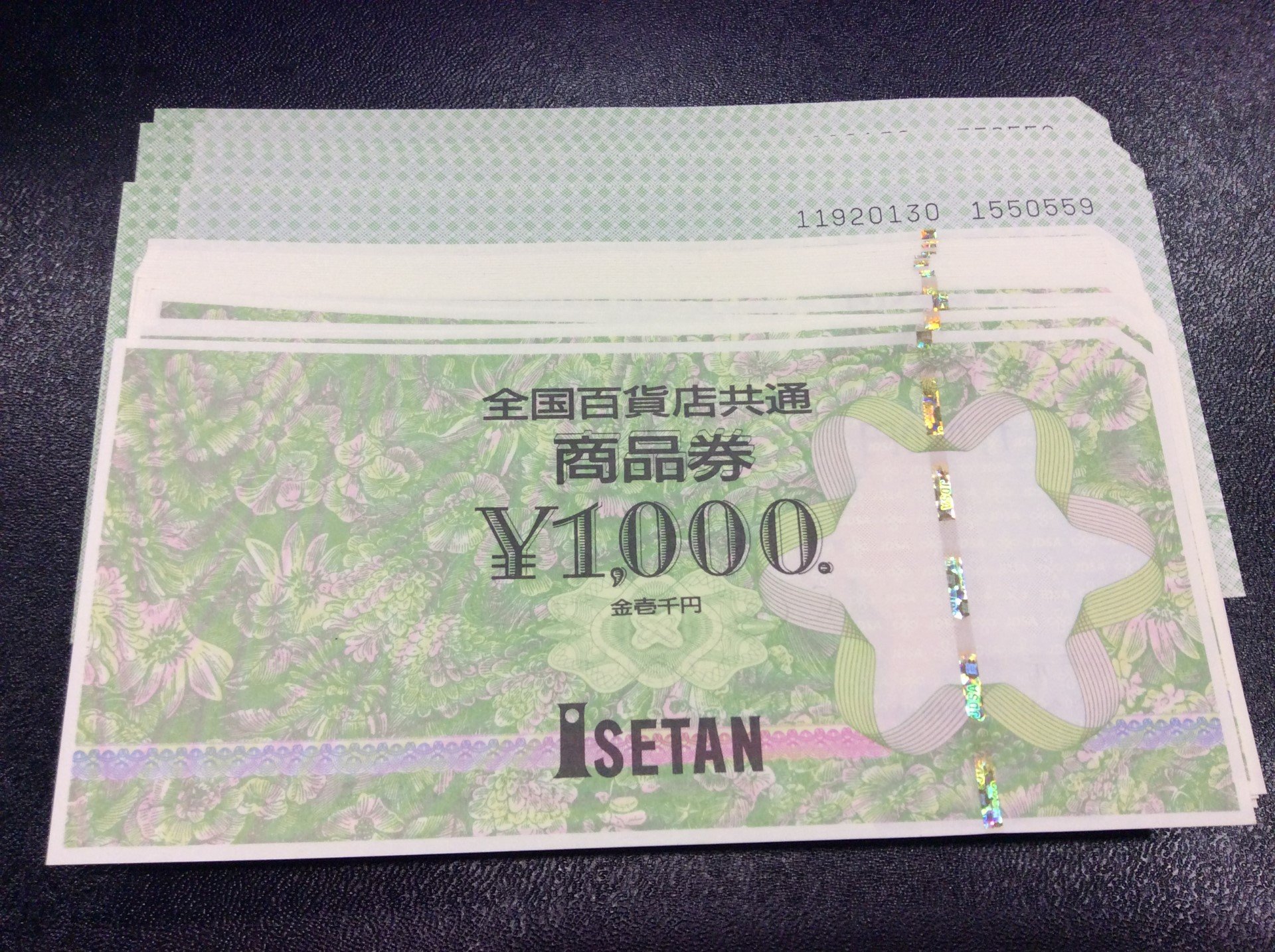 %全国百貨店共通券 1000円 70枚 70,000円分 額面の97%買取 千葉県 我孫子市