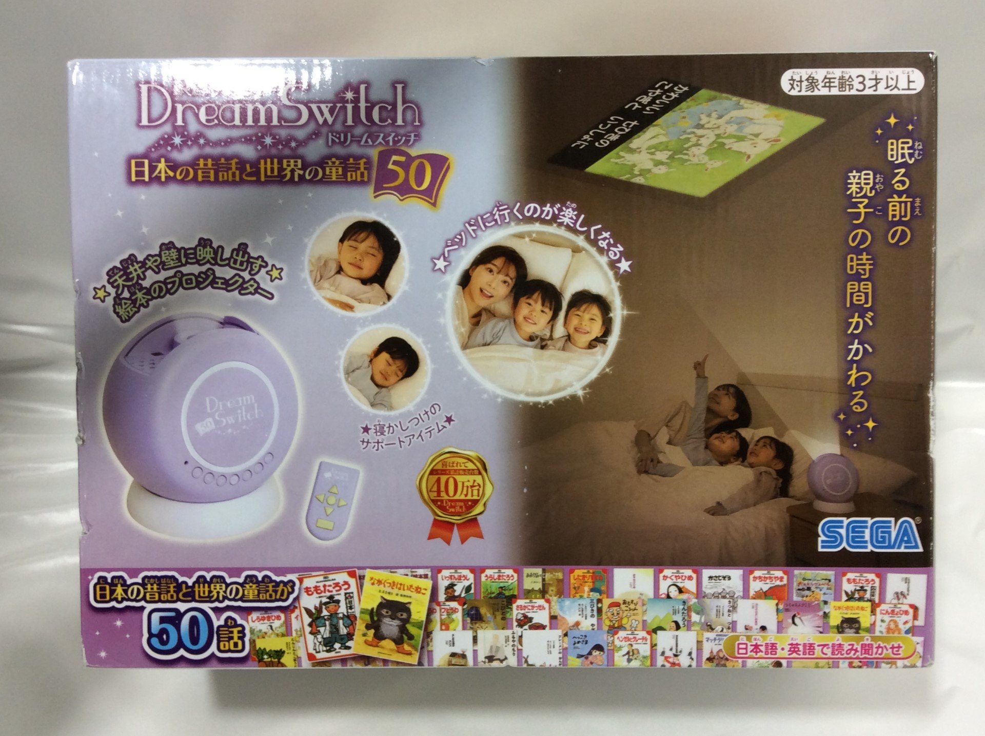 セガトイズ Dream Switch 日本の昔話と世界の童話50 おもちゃ買取 千葉県 流山市