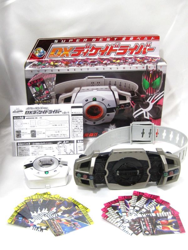 仮面ライダーディケイド SUPER BEST 変身ベルト DXディケイドライバー買取 千葉県 柏市