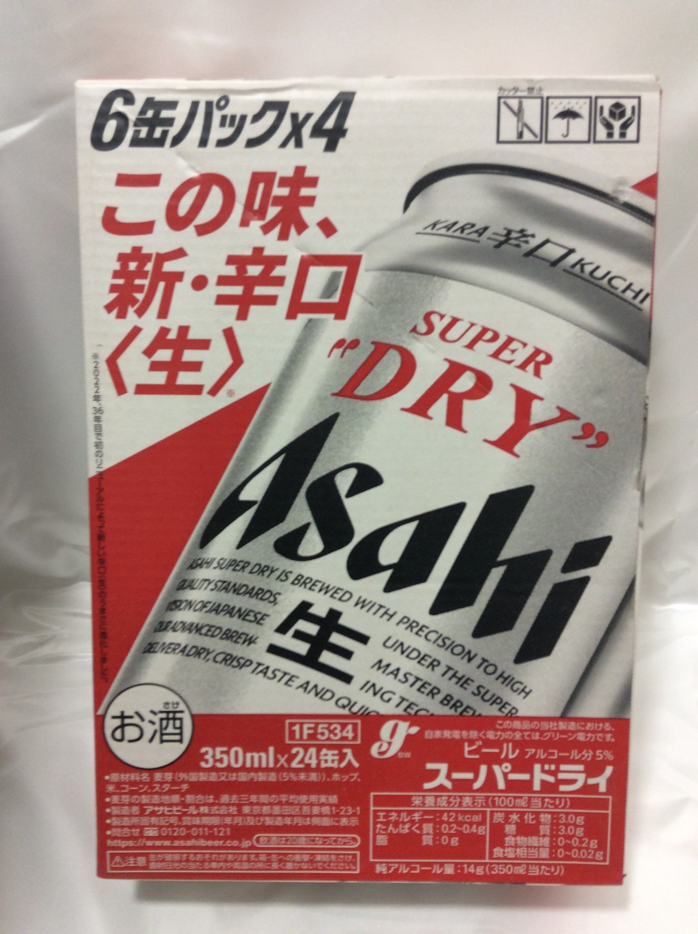 アサヒスーパードライ 350mlx24缶 生ビール 酒買取 千葉県 松戸市