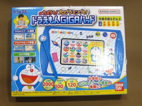 バンダイ カメラも！プログラミングも！ドラえもんGIGAパッド買取 千葉県 柏市