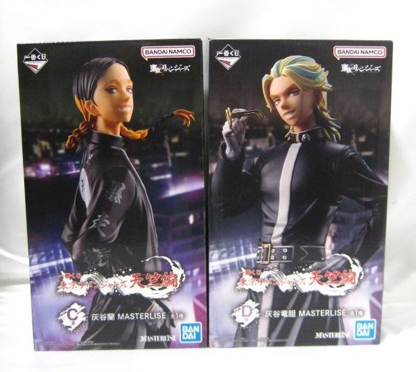 一番くじ 東京リベンジャーズ C賞 灰谷蘭 D賞 灰谷竜胆 フィギュア 2点買取 千葉県 流山市