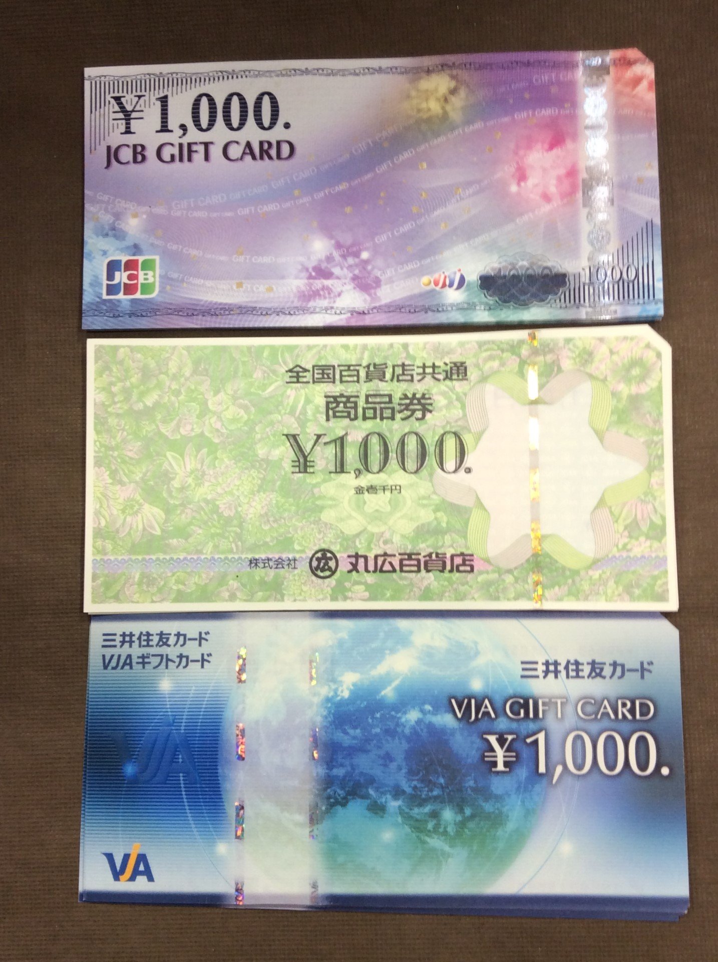 JCBギフト券 1000円20枚 全国百貨店共通 1000円5枚 VJA商品券 1000円10枚買取