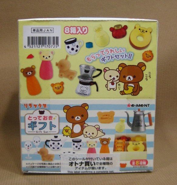 リラックマ とっておきギフト 8箱入り 全8種 1BOX フィギュア買取 千葉県 柏市