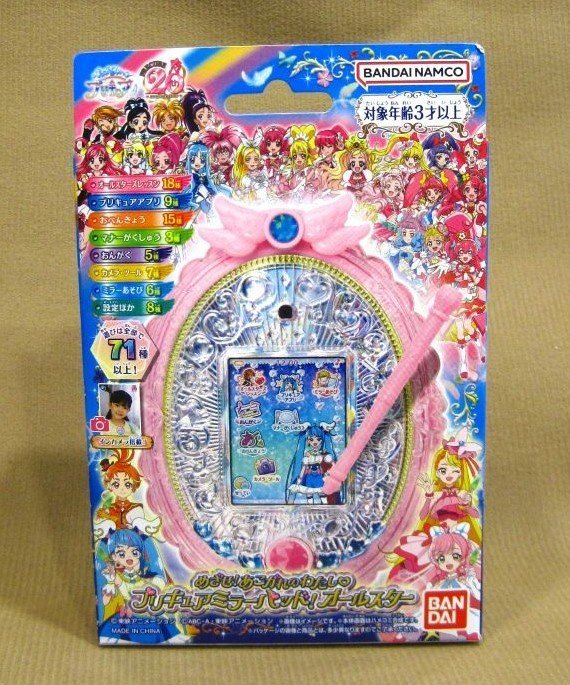 プリキュアめざせ！プリキュアミラーパッド！オールスター おもちゃ買取 千葉県 野田市