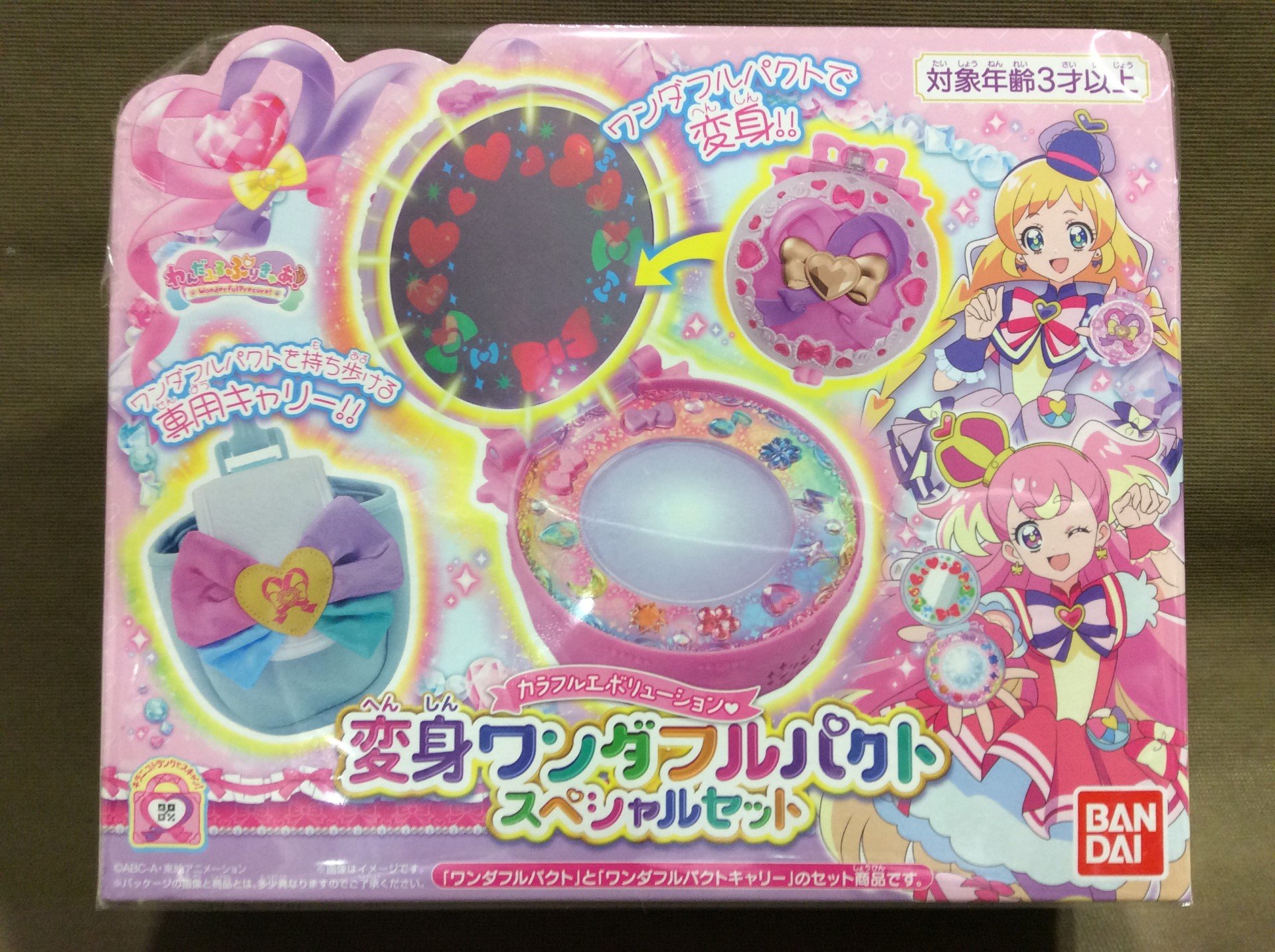 バンダイ わんだふるぷりきゅあ 変身ワンダフルパクトスペシャルセット買取 千葉県 柏市