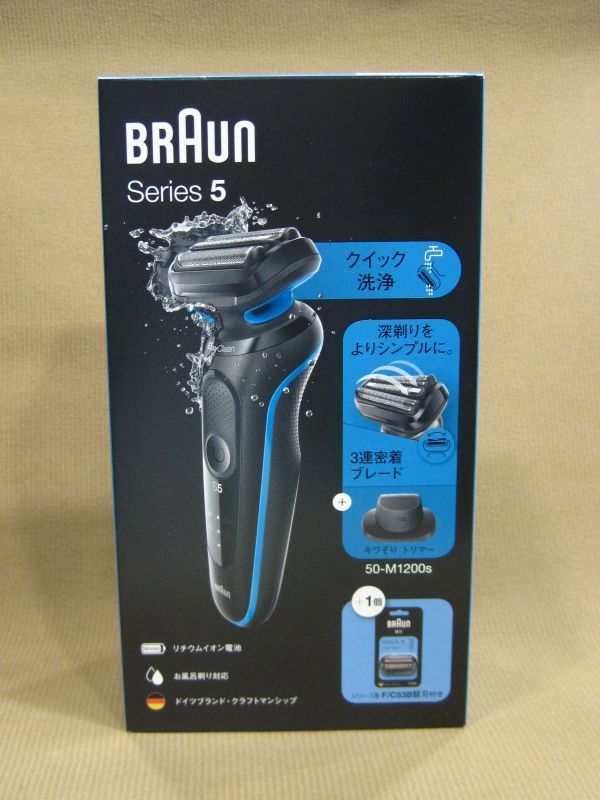 BRAUN ブラウン シリーズ5 電気シェーバー 50-M1200s 買取 千葉県 柏市