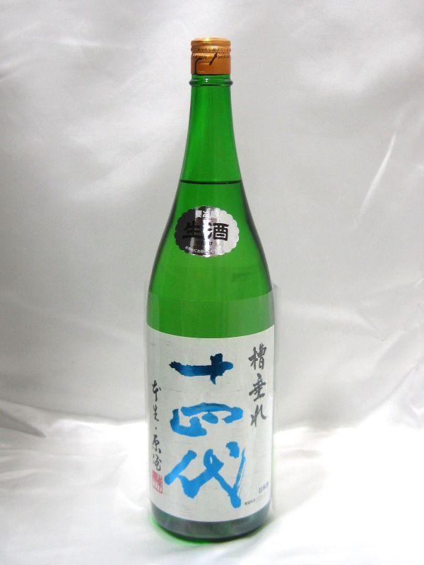 純米吟醸酒 十四代 槽垂れ 本生 原酒 1.8L 髙木酒造 日本酒 買取 千葉県 松戸市