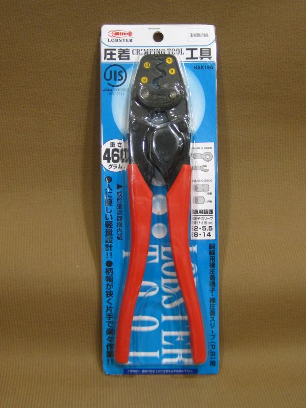 ロブテックス LOBSTETR 圧着 工具 HAK19A 電動工具買取 千葉県 柏市