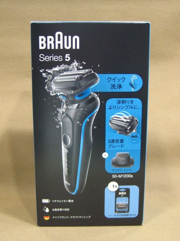 ブラウン シリーズ5 電気シェーバー 50-M1200s-SP 小家電買取 千葉県 野田市
