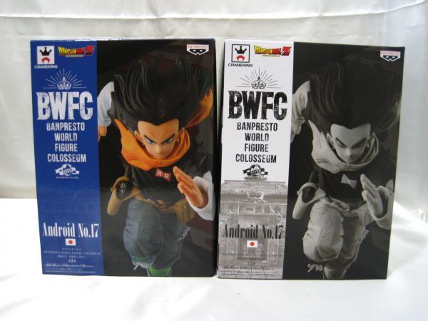 BWFC ドラゴンボールZ 人造人間17号 造形天下一武道会2 其之一 全2種買取 茨城県 牛久市