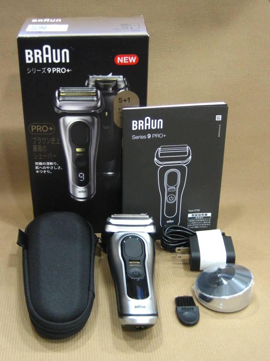 BRAUN ブラウン シリーズ9 PRO＋ 9517S cc 電気シェーバー買取 千葉県 柏市